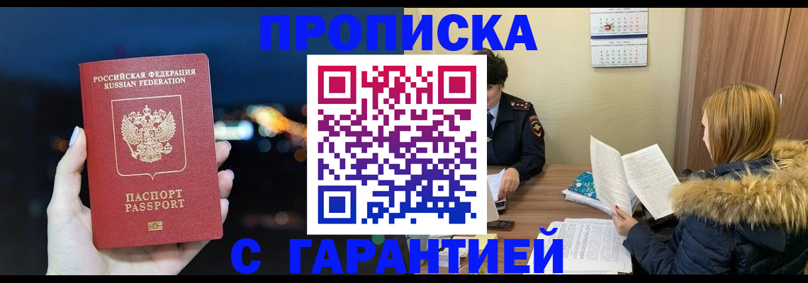 временная регистрация 2025 в Добрянке