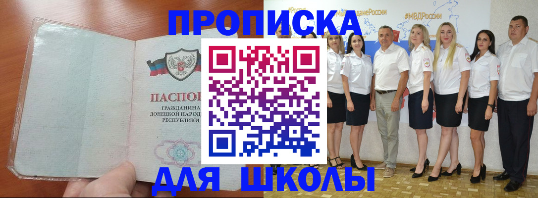 временная регистрация купить в Добрянке